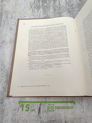 Краткая литературная энциклопедия. Том 9