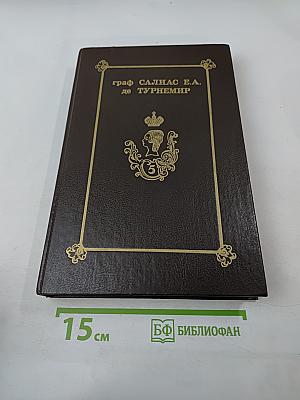 Собрание сочинений. Том 5: Найдёныш, Пан Круль, Старая Москва