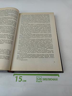 Собрание сочинений. Том 5: Найдёныш, Пан Круль, Старая Москва