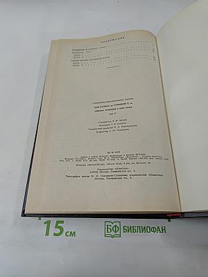 Собрание сочинений. Том 5: Найдёныш, Пан Круль, Старая Москва