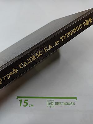 Собрание сочинений. Том 5: Найдёныш, Пан Круль, Старая Москва