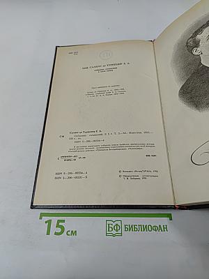 Пугачевцы. Том 3