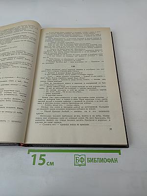 Пугачевцы. Том 3