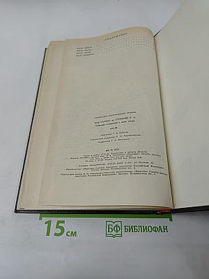 Пугачевцы. Том 3