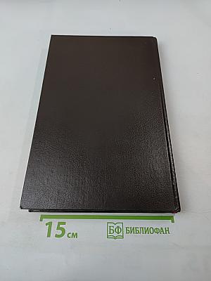 Пугачевцы. Том 3