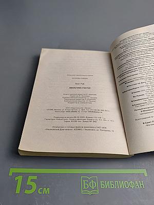 Амальгама счастья