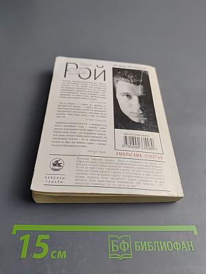 Амальгама счастья