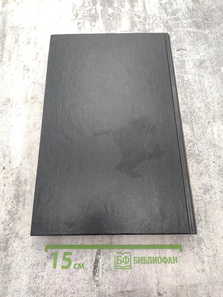 Собрание сочинений. Том шестой: Псы Господни. Меч Ислама