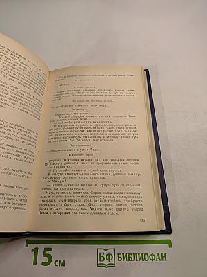 Собрание сочинений в восьми томах. Том пятый. Мать. Лето. Хозяин