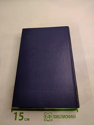 Собрание сочинений в восьми томах. Том пятый. Мать. Лето. Хозяин