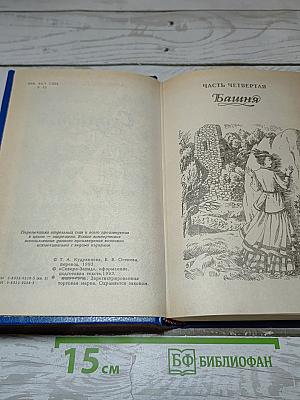 Скарлетт