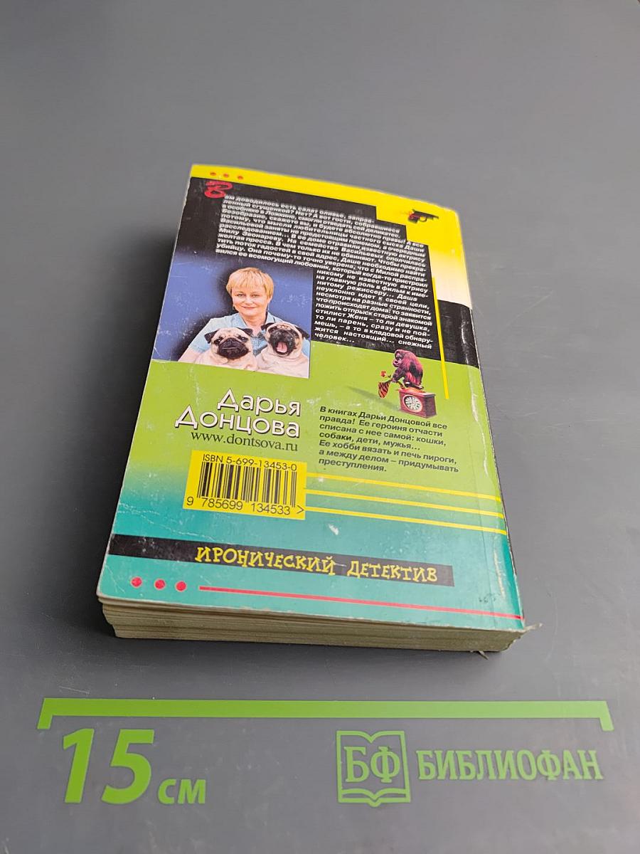 Стилист для снежного человека