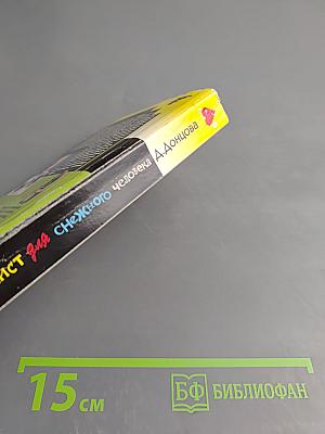 Стилист для снежного человека