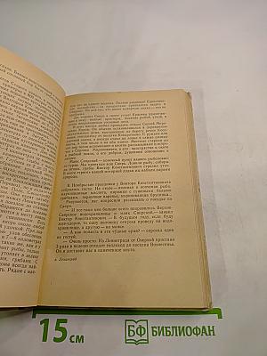 Рыболов-спортсмен. Альманах 29