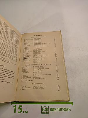Рыболов-спортсмен. Альманах 29