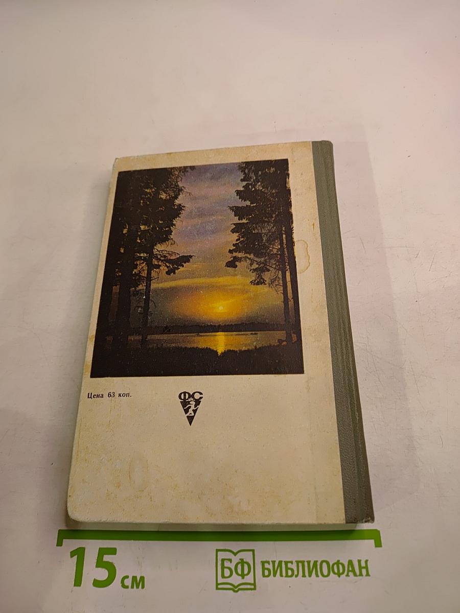 Рыболов-спортсмен. Альманах 29