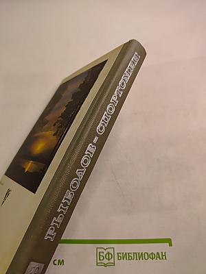 Рыболов-спортсмен. Альманах 29