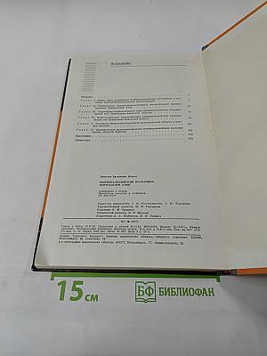 Нижнепалеозойский вулканизм Центральной Азии