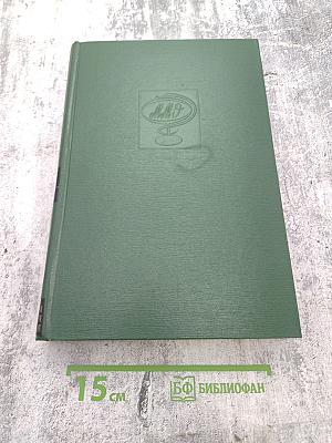 Малая медицинская энциклопедия. Том 5