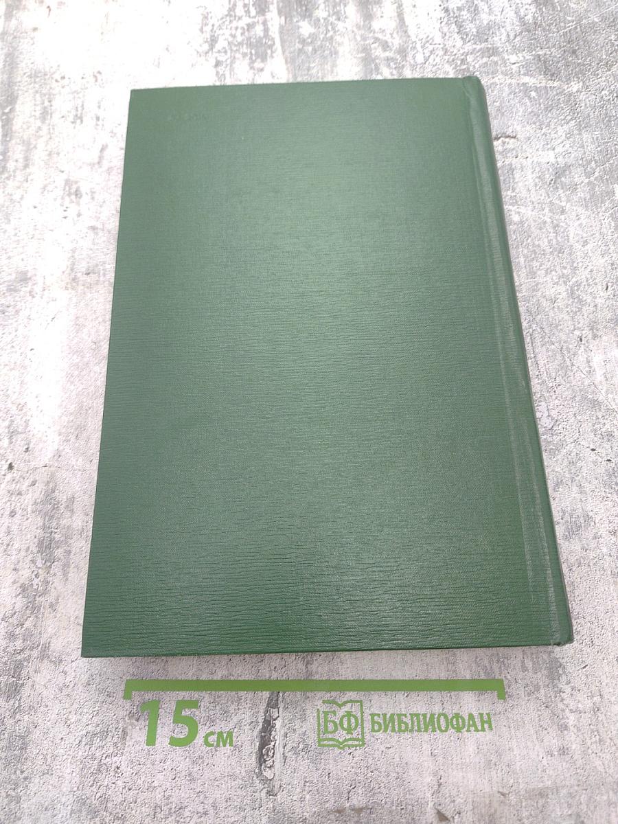 Малая медицинская энциклопедия. Том 5