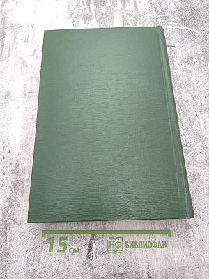 Малая медицинская энциклопедия. Том 5