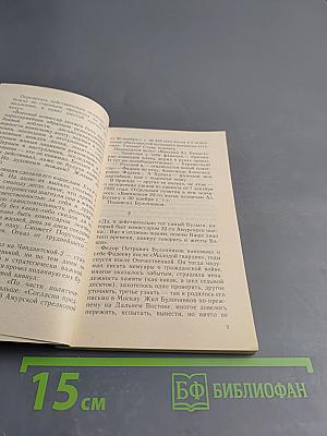 Александр Фадеев