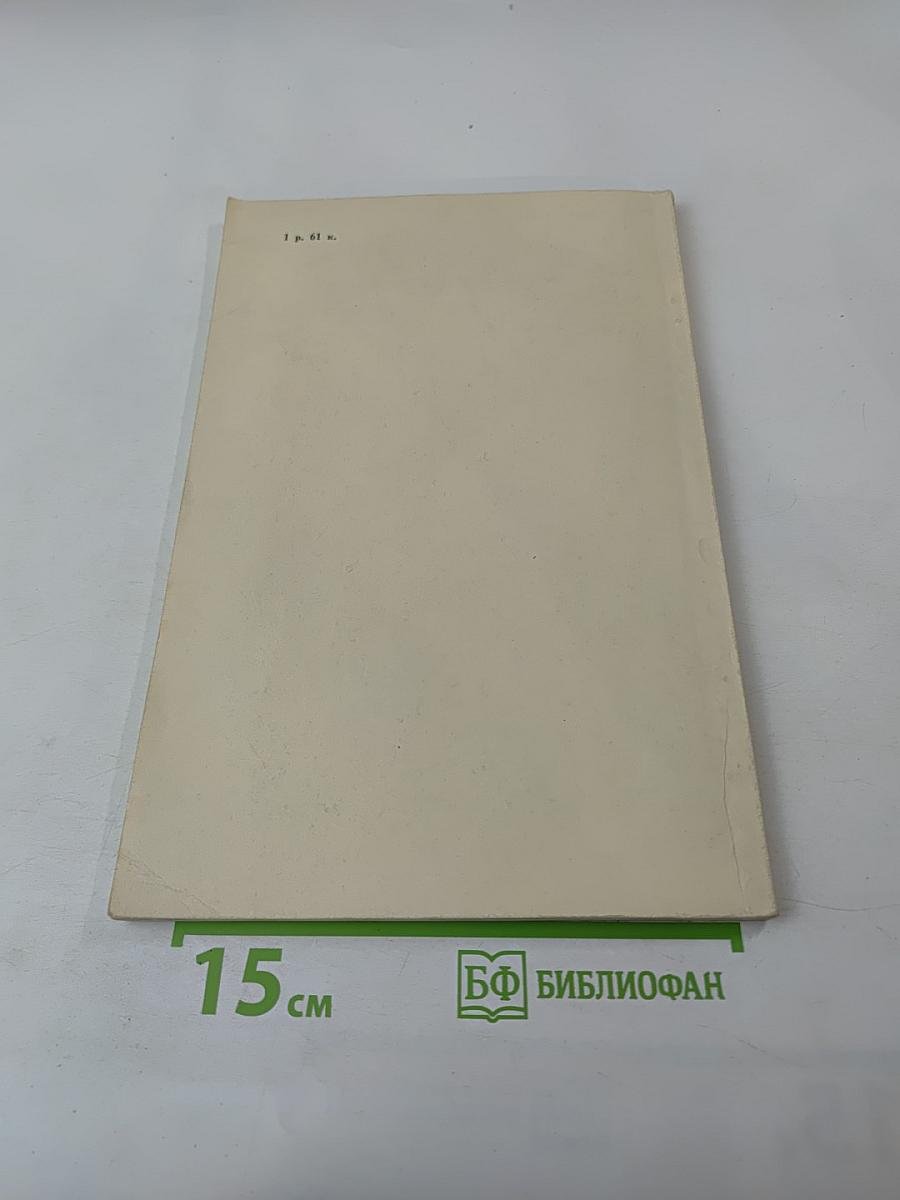 Тектоника и магматизм Тайгоноса и Северо-Западной Камчатки