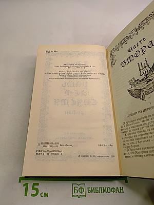 Двадцать лет спустя. Часть II