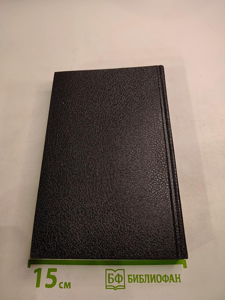 Двадцать лет спустя. Часть II