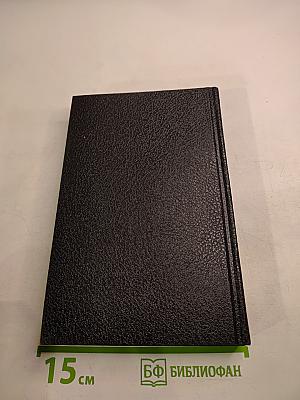 Двадцать лет спустя. Часть II