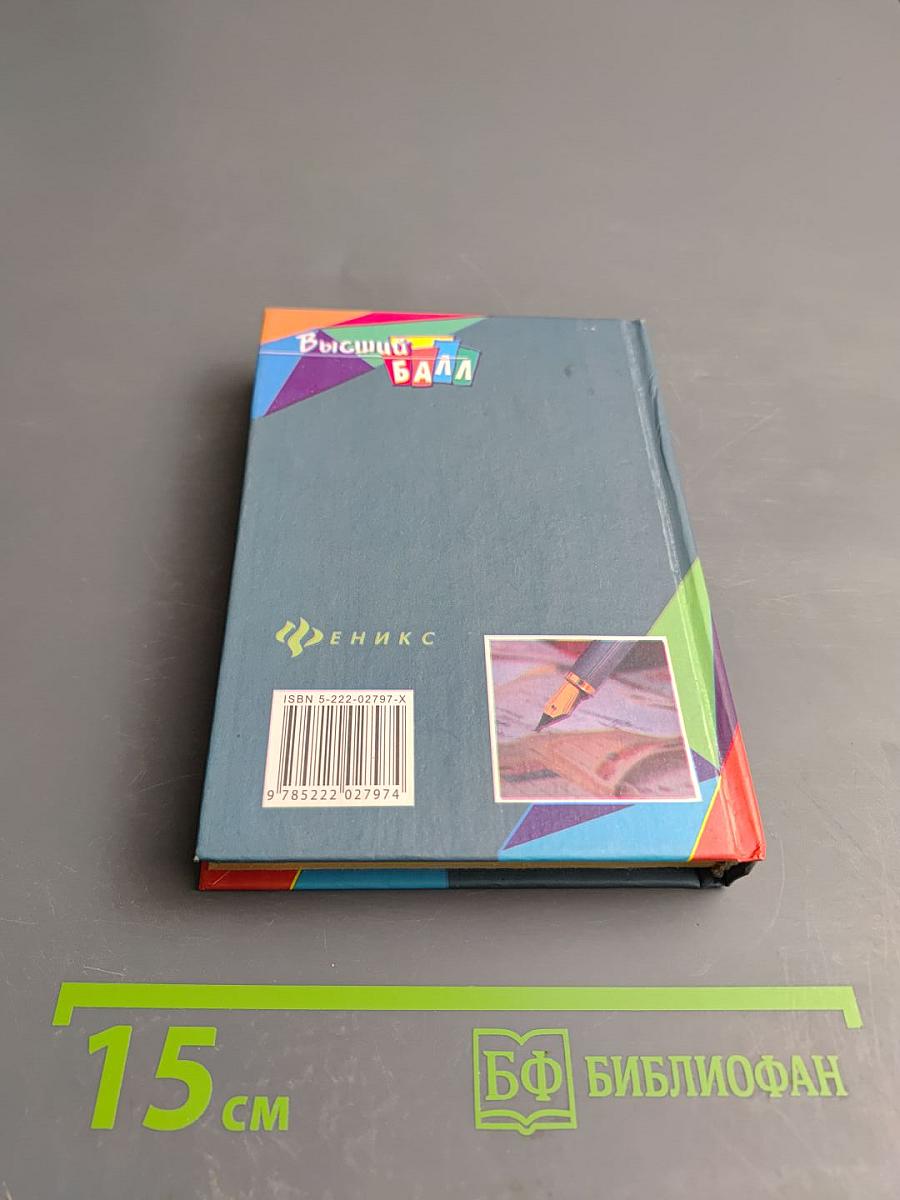 Русский язык и культура речи