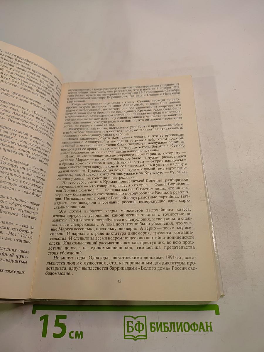 Заложники Времени