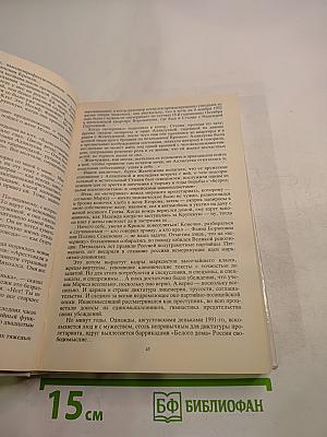 Заложники Времени