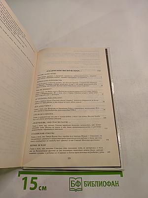 Заложники Времени