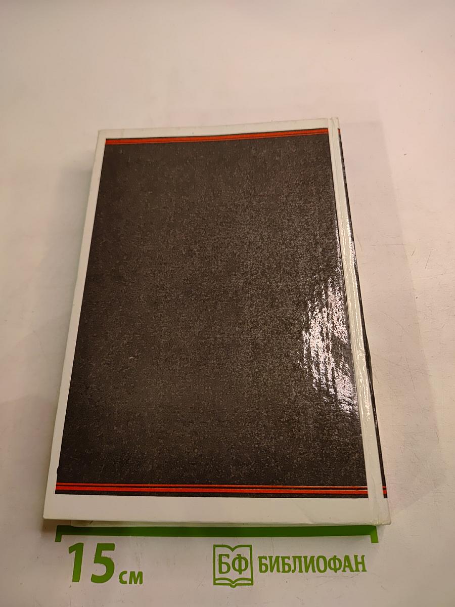 Заложники Времени