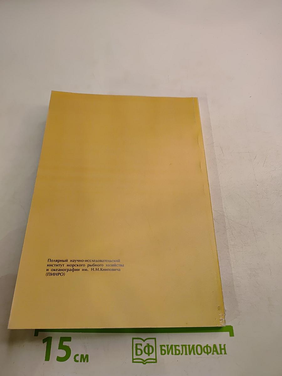 Протеолиз и протеолитические ферменты в тканях морских беспозвоночных