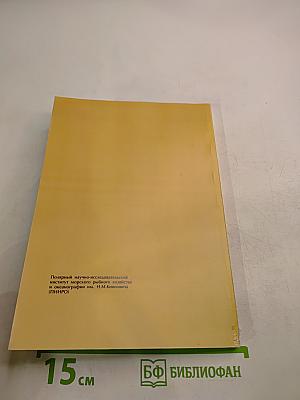 Протеолиз и протеолитические ферменты в тканях морских беспозвоночных