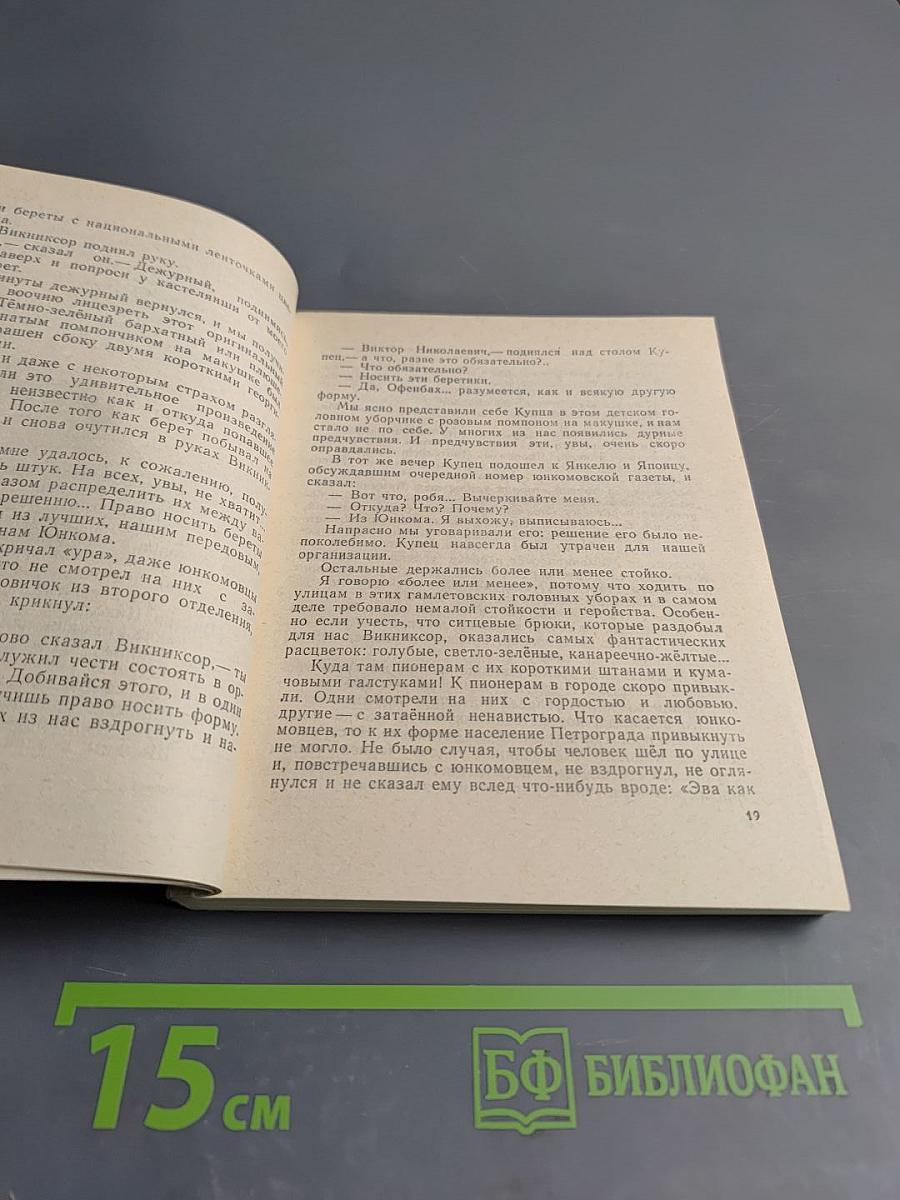 Зелёные береты