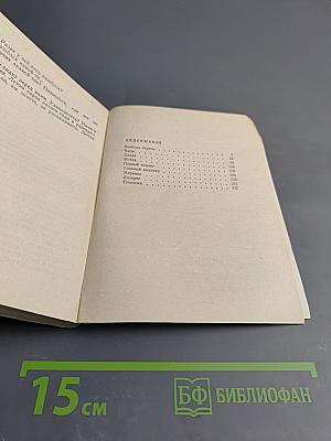 Зелёные береты