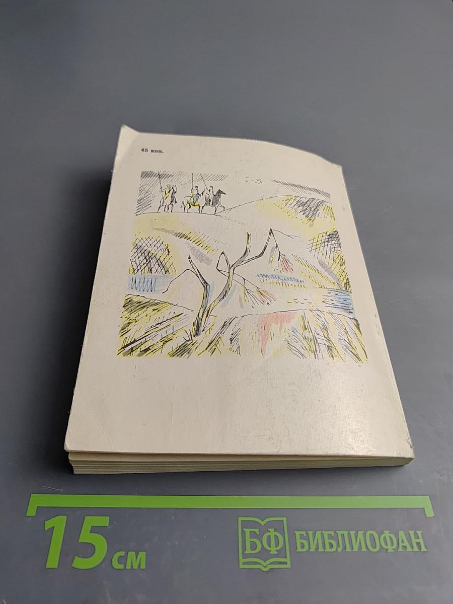 Зелёные береты