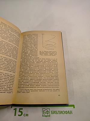 Неистовая Вселенная