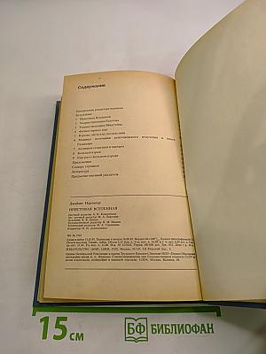 Неистовая Вселенная