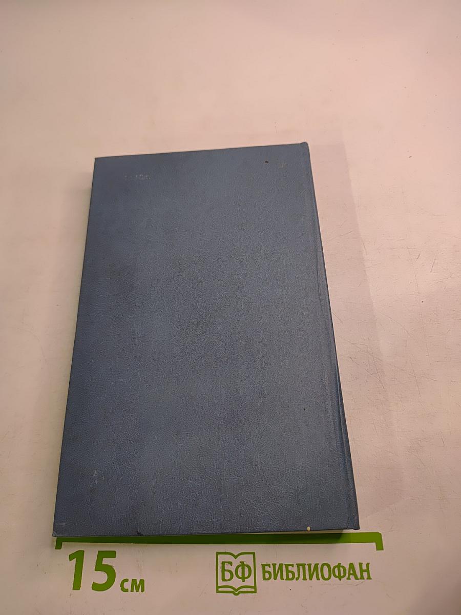 Неистовая Вселенная