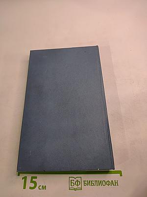 Неистовая Вселенная