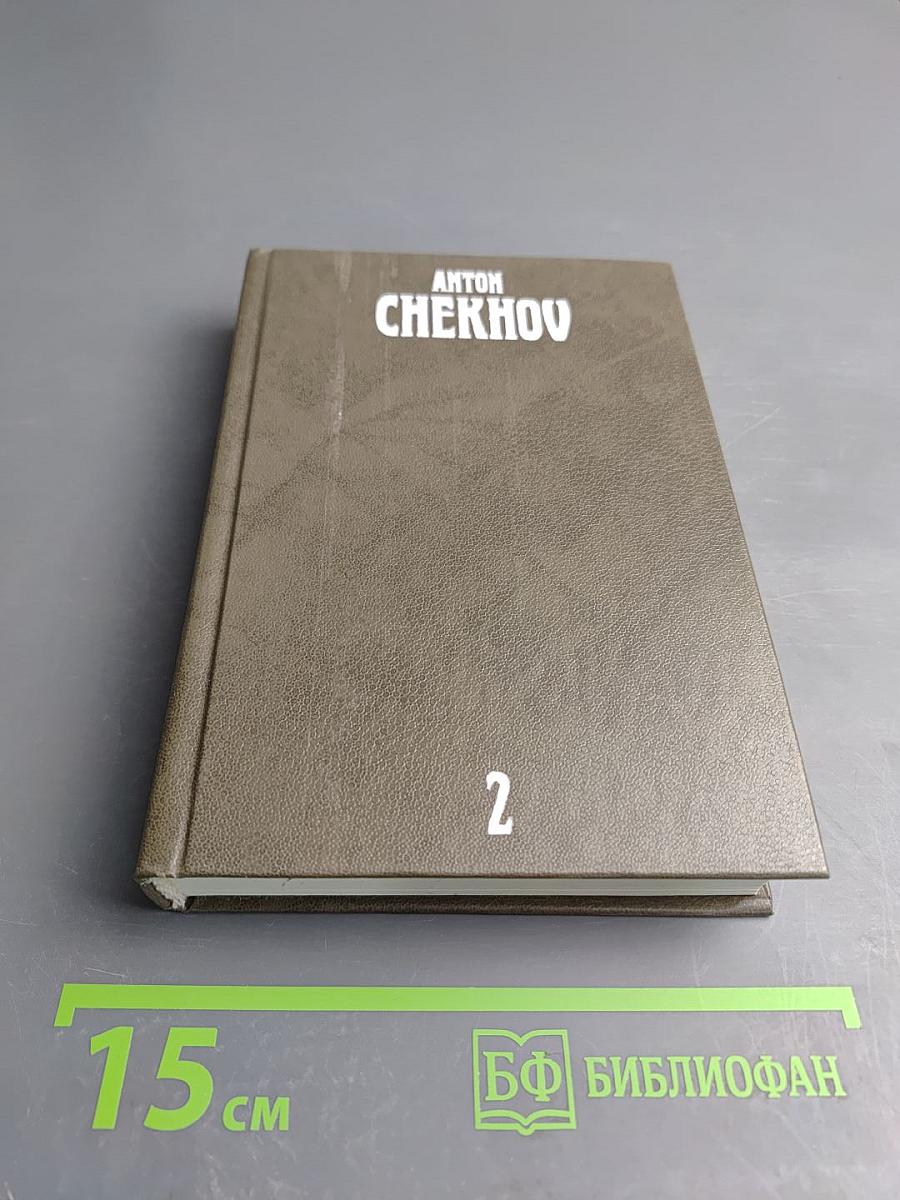 Collected Works in 5 Volumes. Volume Two. Stories 1886-1887