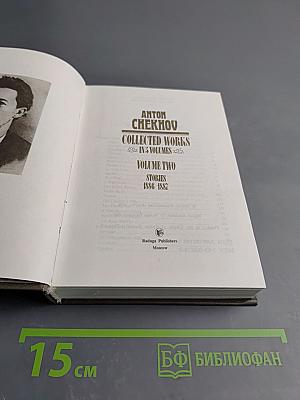 Collected Works in 5 Volumes. Volume Two. Stories 1886-1887