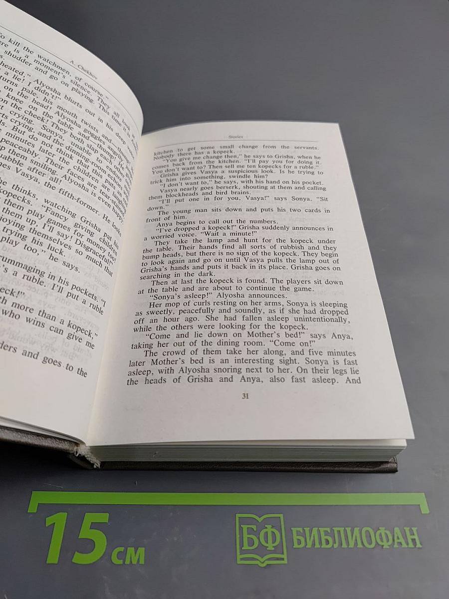 Collected Works in 5 Volumes. Volume Two. Stories 1886-1887