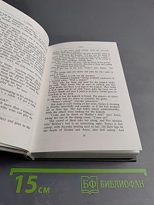 Collected Works in 5 Volumes. Volume Two. Stories 1886-1887