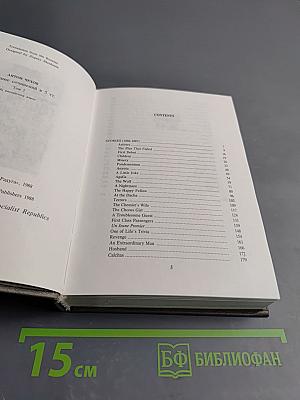 Collected Works in 5 Volumes. Volume Two. Stories 1886-1887