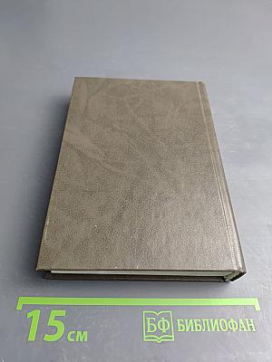 Collected Works in 5 Volumes. Volume Two. Stories 1886-1887